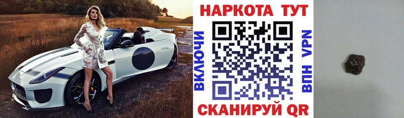 Хочу наркоту Певек Кодеин ГАШ Канабис Героин
