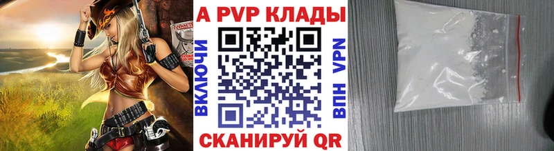 A-PVP СК сколько стоит Певек