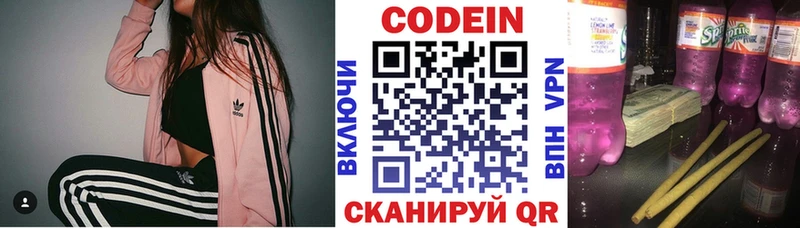купить   Певек  Codein Purple Drank 