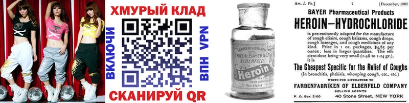 ГЕРОИН хмурый  даркнет сайт  МЕГА ТОР  Певек 