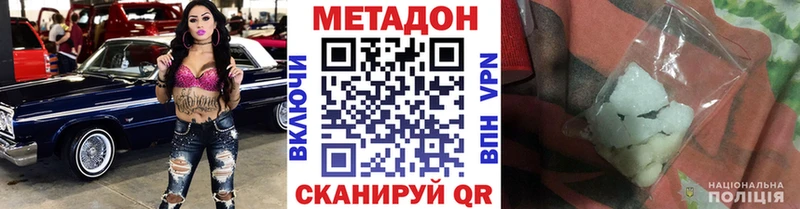 МЕТАДОН methadone  купить наркоту  Певек 